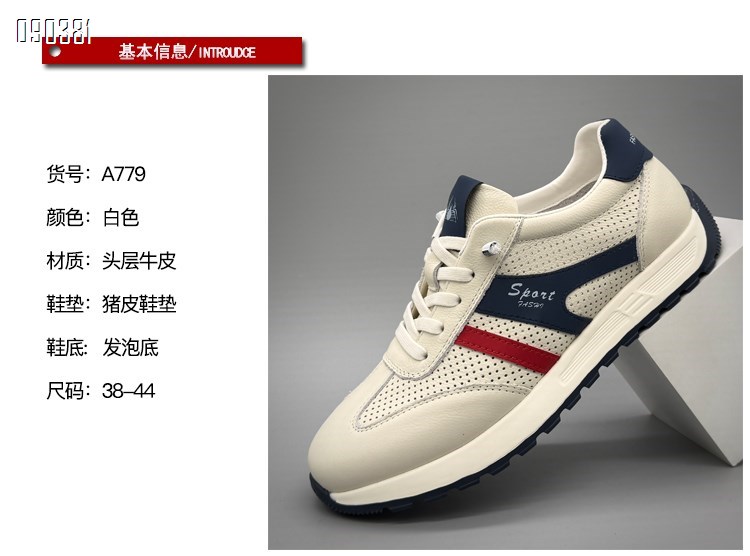 【单双可补货】新款头层牛皮舒适运动休闲冲孔透气阿甘鞋SA779