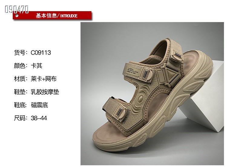 【单双可补货】新款舒适百搭休闲男凉鞋SAC09113