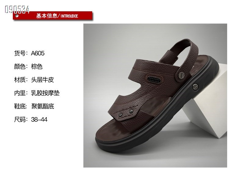 【单双可补货】新款舒适牛皮沙滩鞋SA605