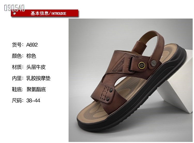 【单双可补货】新款时尚舒适牛皮沙滩鞋SA692