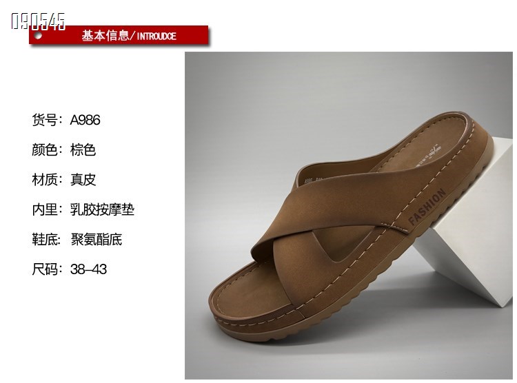 【单双可补货】新款拖鞋男鞋SA986