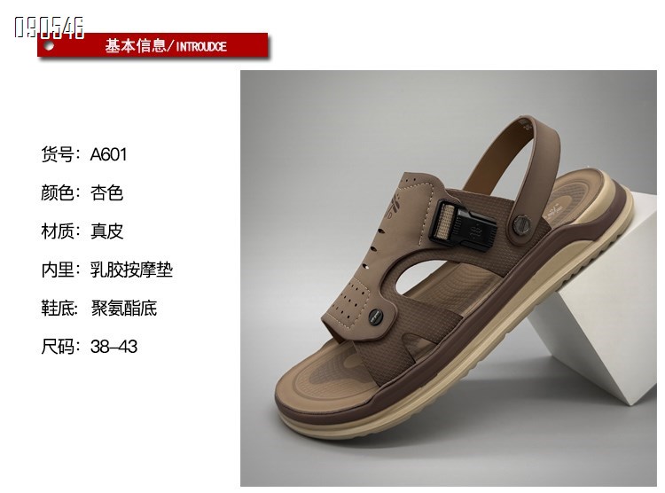 【单双可补货】新款男鞋凉鞋SA601