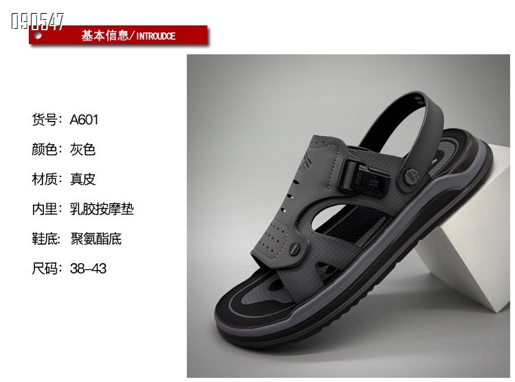 【单双可补货】新款男鞋凉鞋SA601