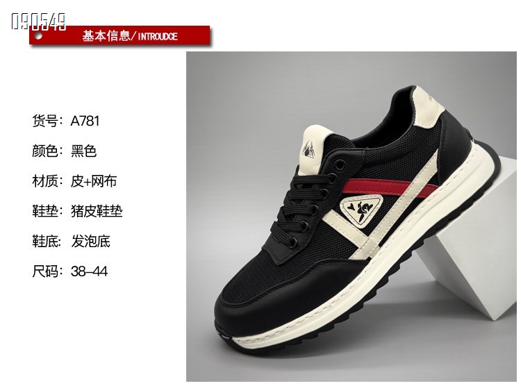 【单双可补货】新款头层牛皮休闲男鞋SA781