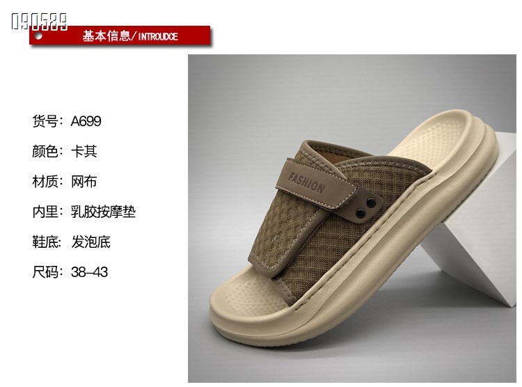 【单双可补货】新款时尚舒适潮款飞织沙滩鞋SA699