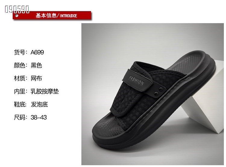 【单双可补货】新款时尚舒适潮款飞织沙滩鞋SA699