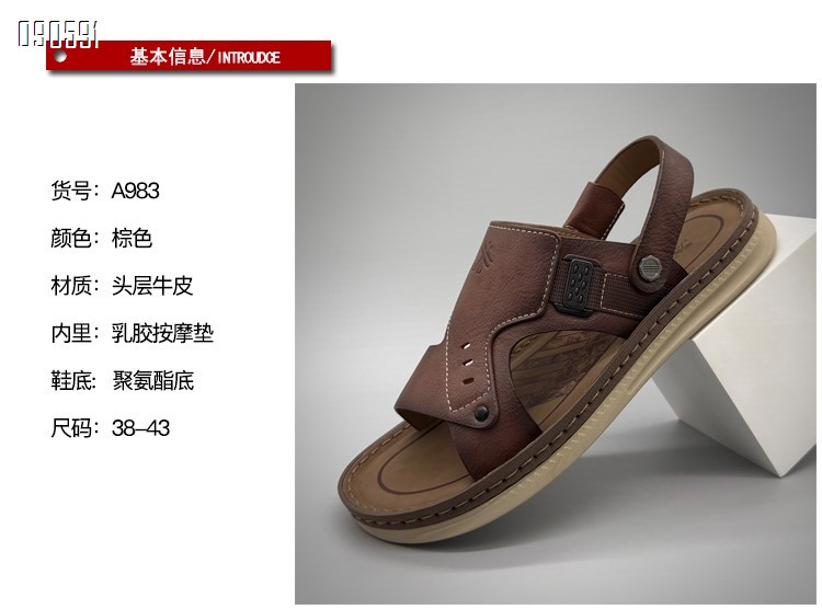 【单双可补货】新款头层牛皮沙滩鞋男凉鞋SA983
