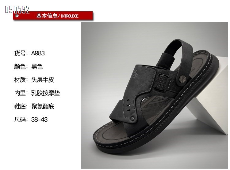 【单双可补货】新款头层牛皮沙滩鞋男凉鞋SA983