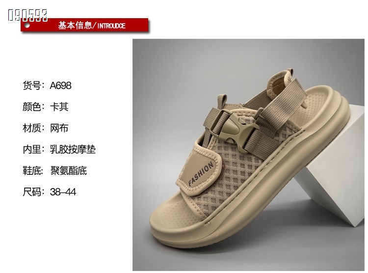 【单双可补货】新款时尚舒适潮款飞织沙滩鞋SA698