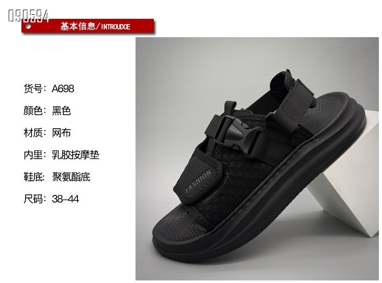 【单双可补货】新款时尚舒适潮款飞织沙滩鞋SA698