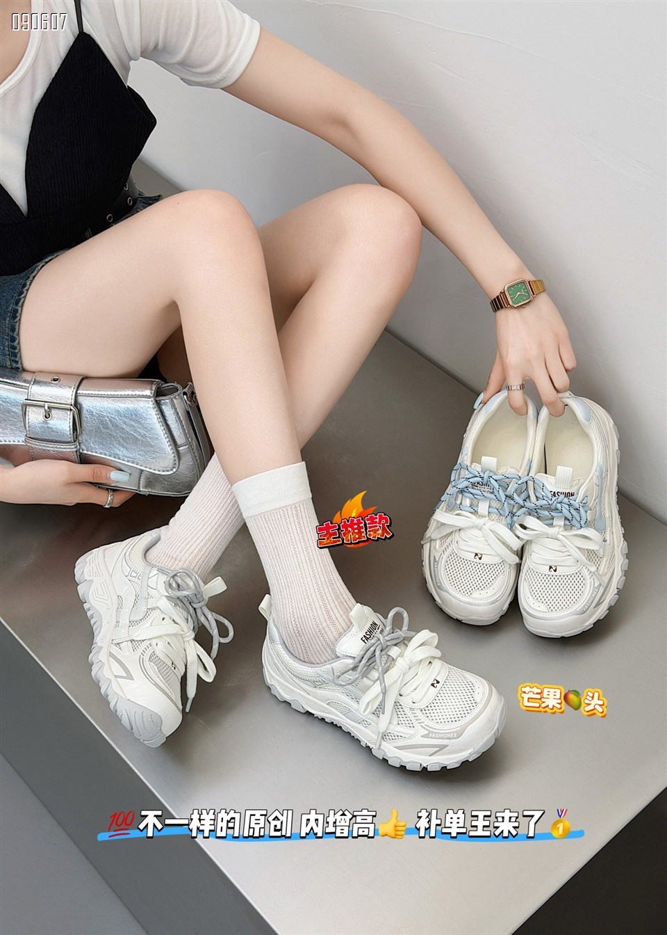 【单双可补货】新款网面阿甘鞋软底软面厚底休闲鞋SA6855