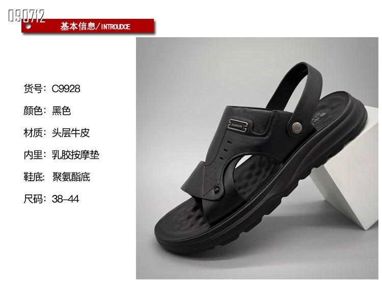 【单双可补货】新款舒适百搭休闲男凉鞋SA9928