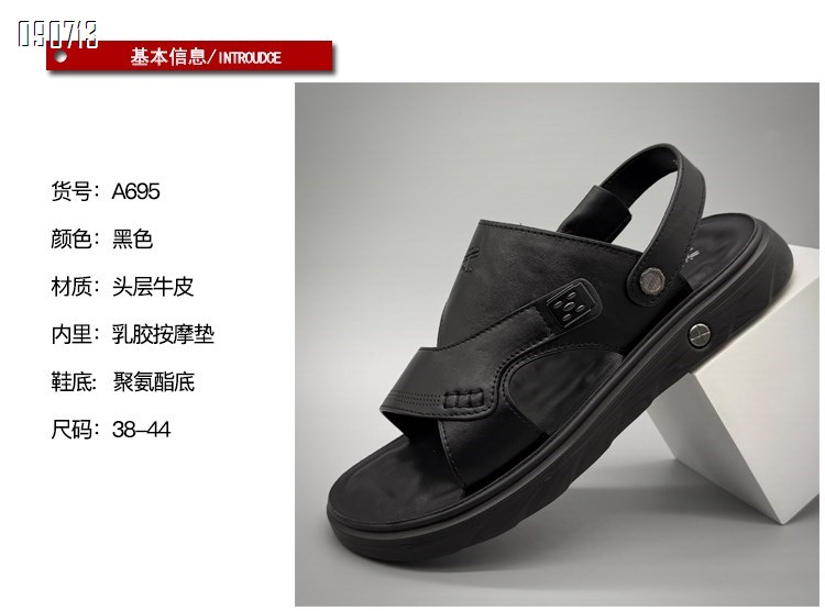 【单双可补货】新款时尚舒适牛皮沙滩鞋凉鞋SA695