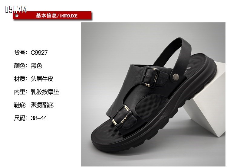【单双可补货】新款头层牛皮百搭休闲男凉鞋SA9927