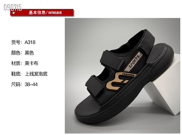 【单双可补货】新款时尚舒适百搭沙滩鞋SA318