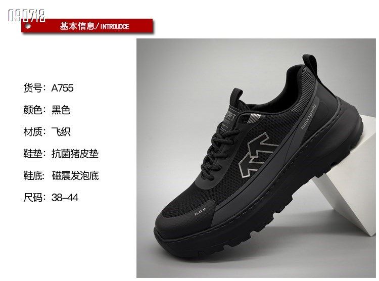 【单双可补货】新款飞织休闲男鞋SA755