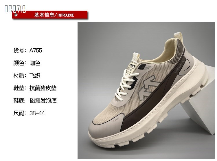 【单双可补货】新款飞织休闲男鞋SA755