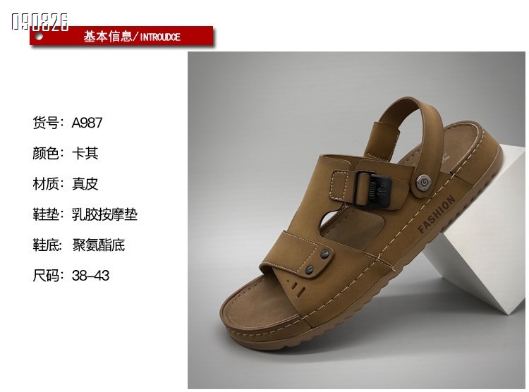 【单双可补货】新款时尚舒适沙滩鞋SA987