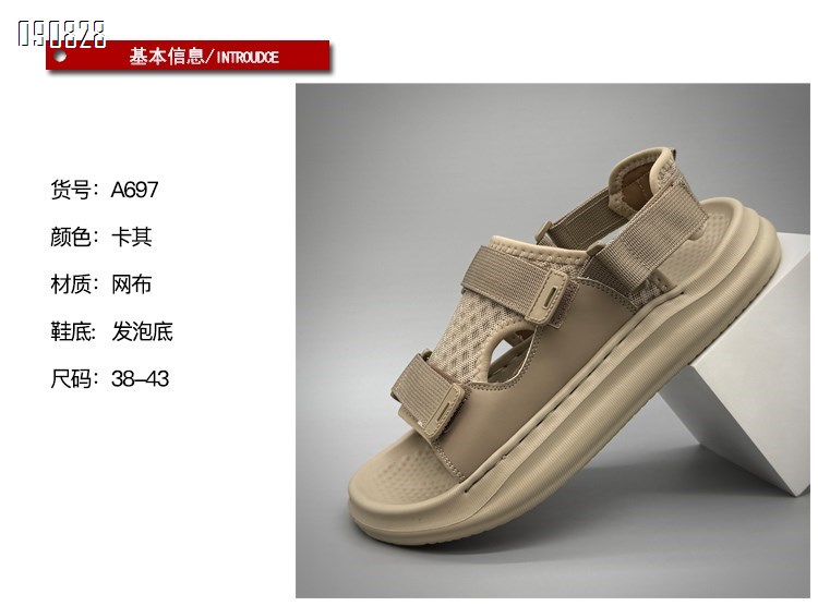 【单双可补货】新款舒适潮款飞织沙滩鞋SA697