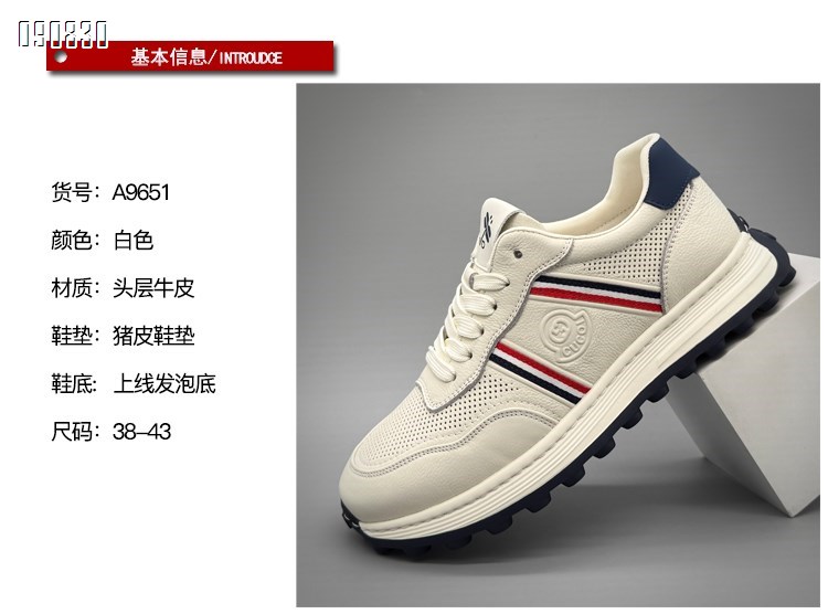 【单双可补货】新款头层牛皮时尚舒适百搭冲孔透气运动鞋SA9651