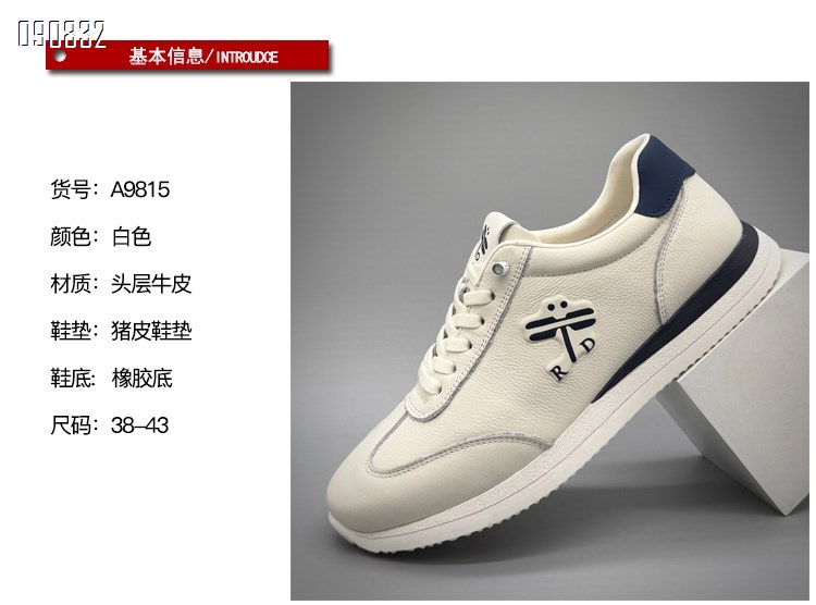 【单双可补货】新款头层牛皮时尚舒适百搭运动休闲鞋SA9815