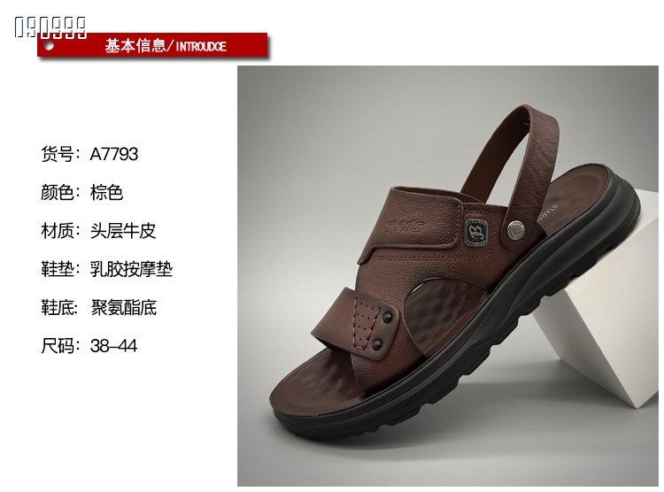 【单双可补货】新款头层牛皮沙滩鞋男凉鞋SA7793