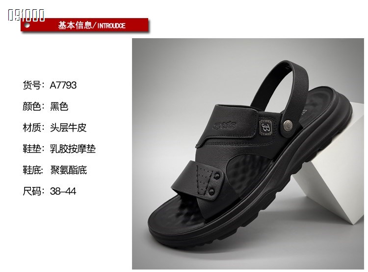 【单双可补货】新款头层牛皮沙滩鞋男凉鞋SA7793