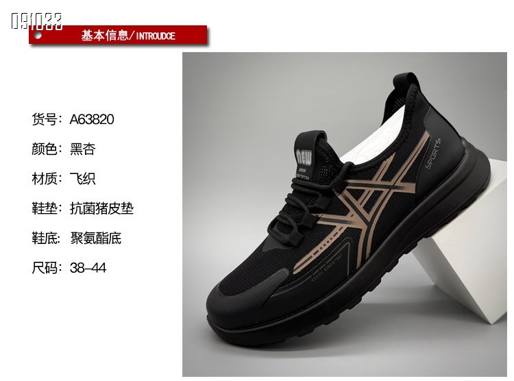 【单双可补货】新款舒适百搭休闲运动男鞋SA63820