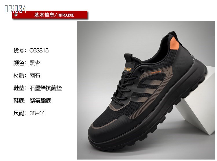 【单双可补货】新款舒适百搭休闲运动男鞋SA63815