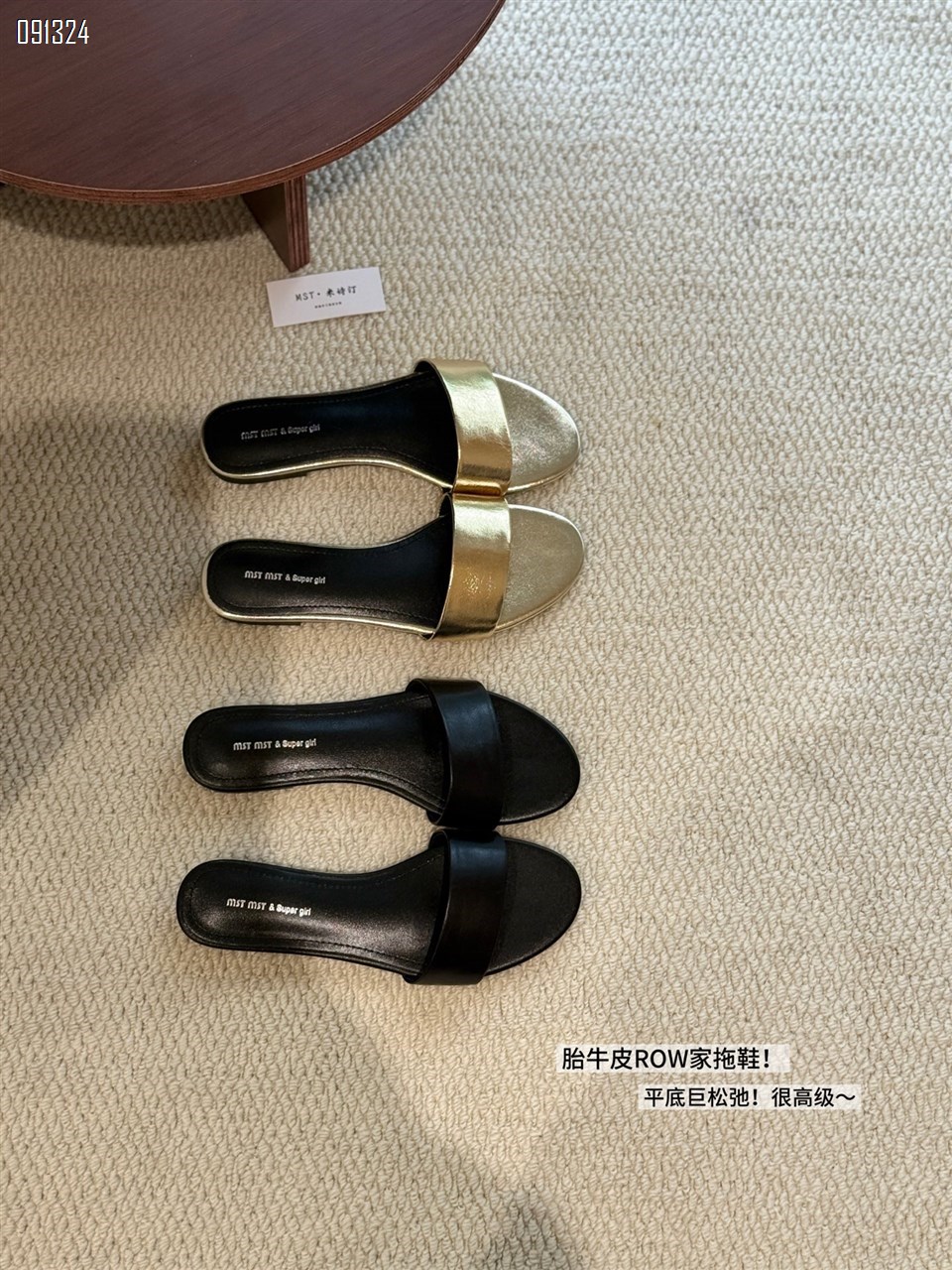 【单双可补货】新款胎牛皮极简主义ROW家全皮平底托SA2068