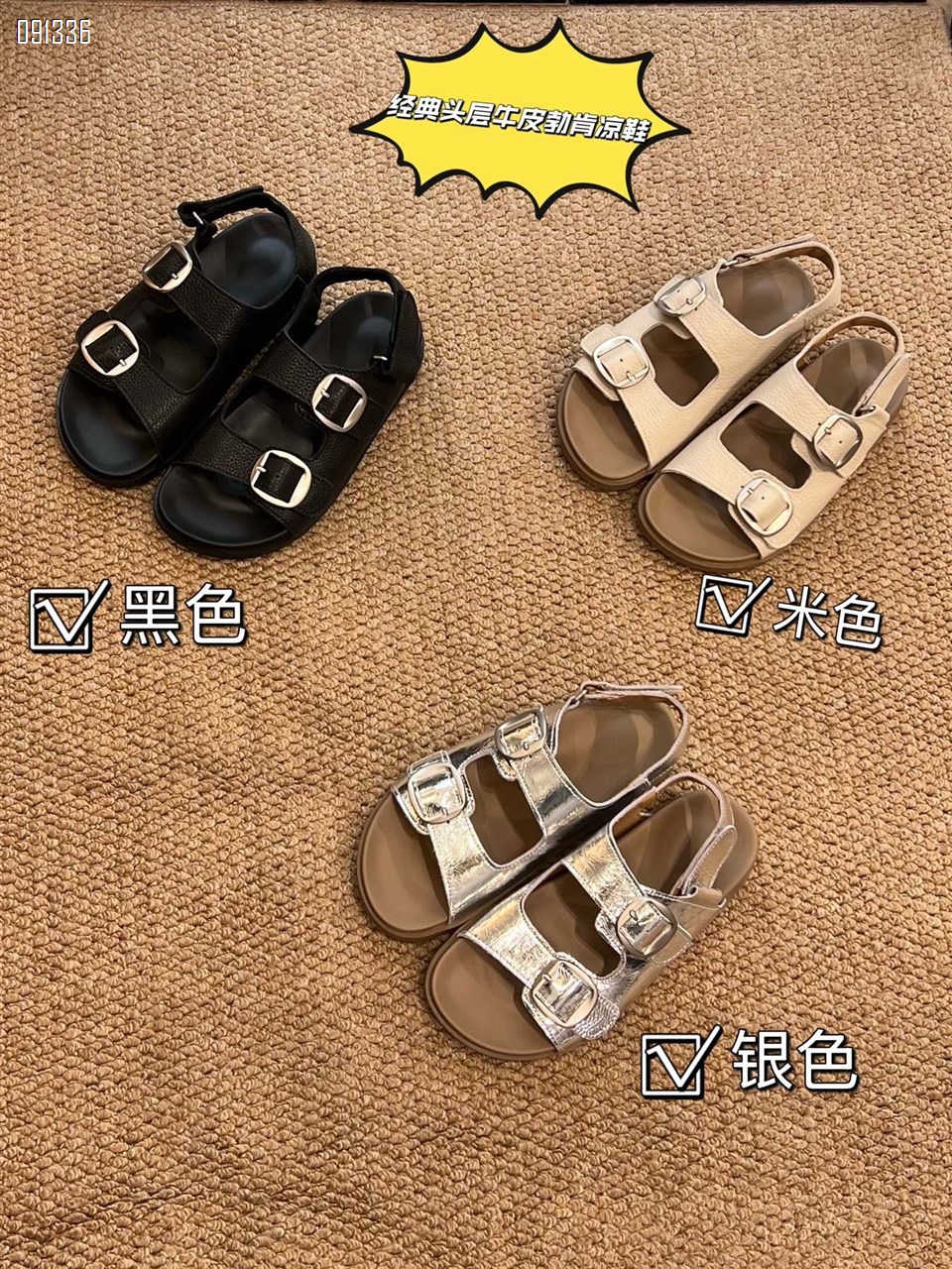 【单双可补货】新款头层牛皮凉鞋SA621