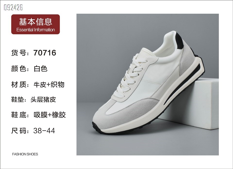 【单双可补货】新款头层牛皮厚底休闲男鞋SA70716L