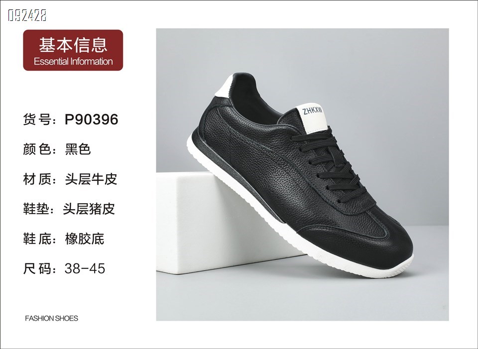 【单双可补货】新款头层牛皮休闲男鞋SA90396L