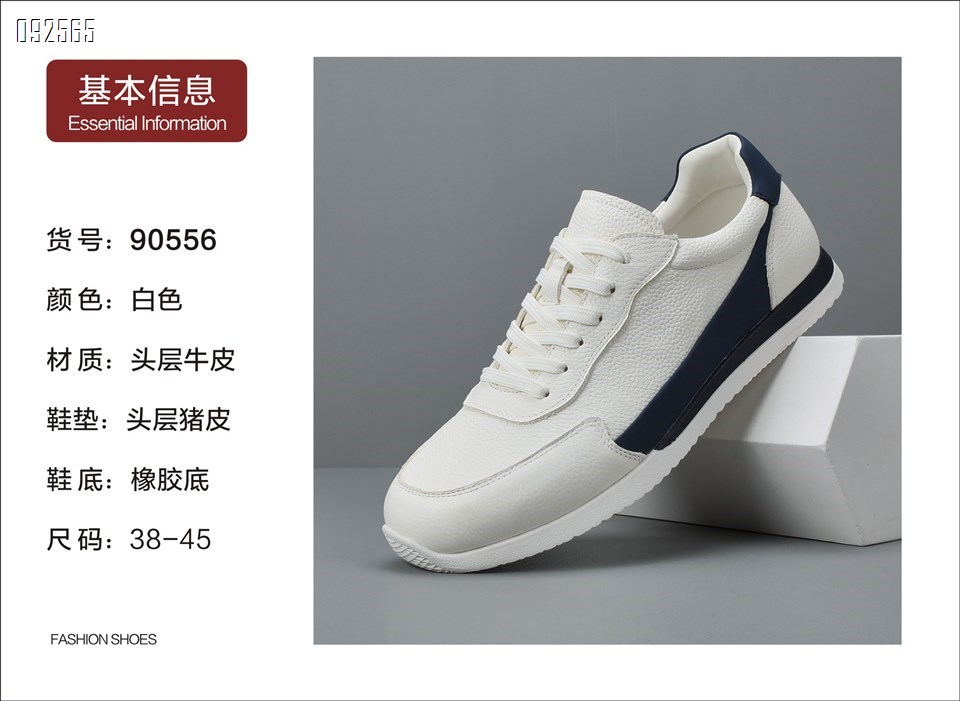 【单双可补货】新款头层牛皮休闲男鞋SA90556