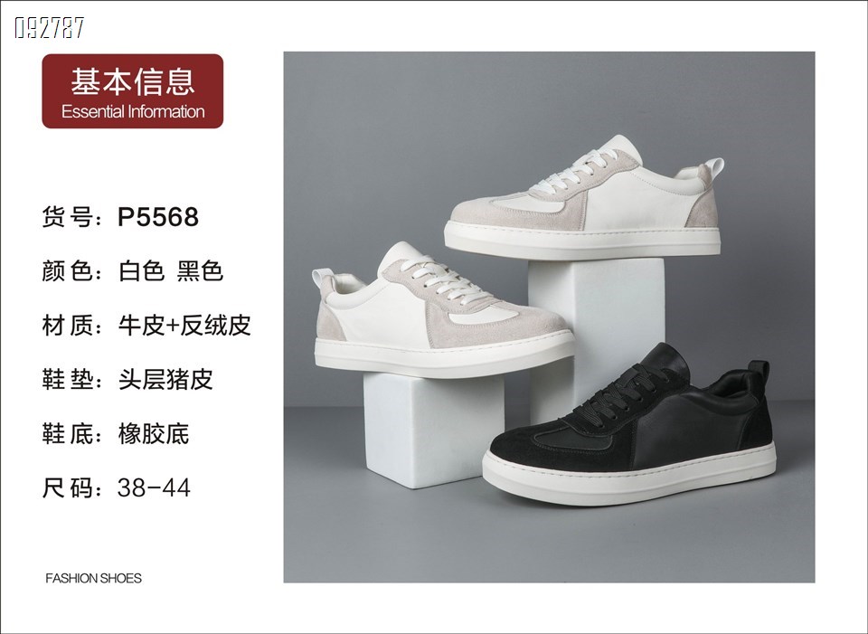 【单双可补货】新款头层牛皮休闲男鞋SA5568