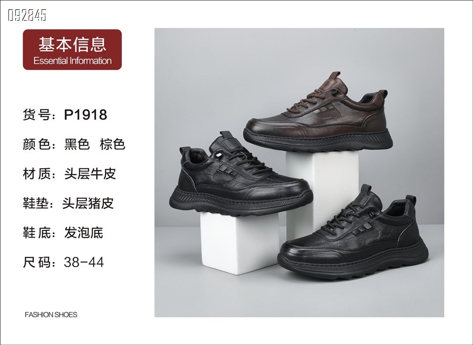 【单双可补货】新款头层牛皮休闲男鞋SA1918