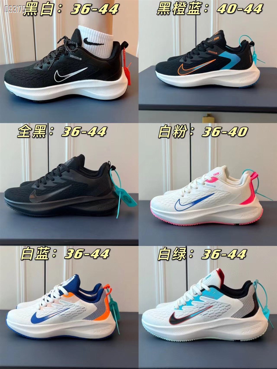 【单双可补货】新款登月7X休闲运动鞋男女同款SA8206