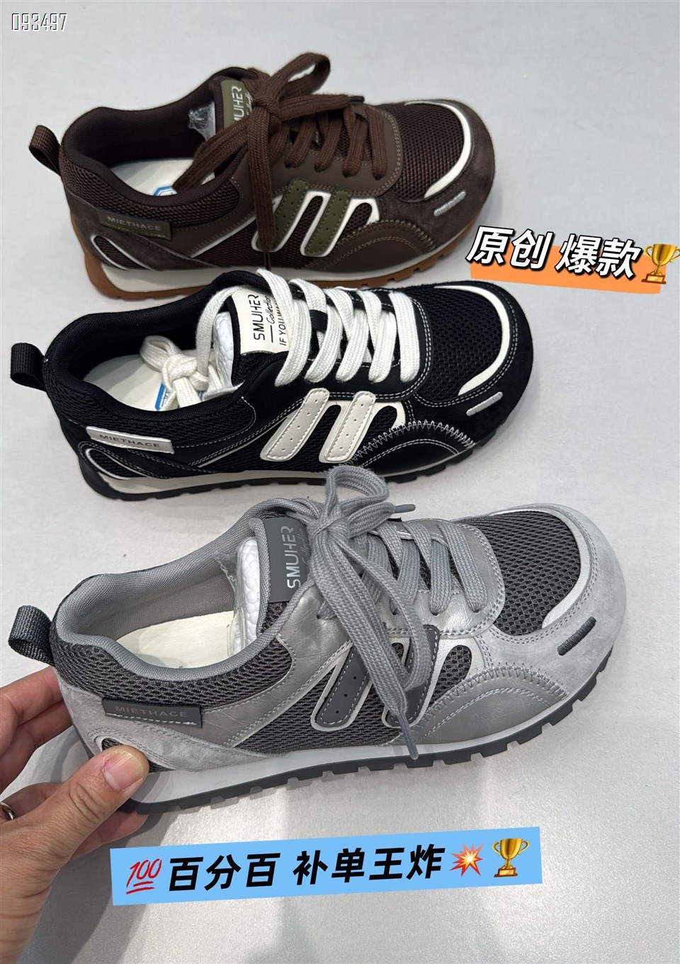 【单双可补货】新款舒适厚底休闲时尚运动潮鞋SA6882