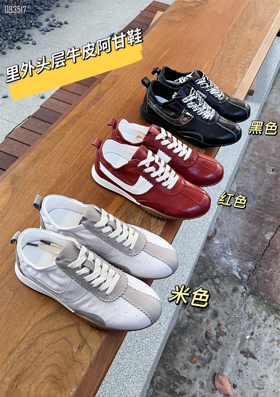 【单双可补货】新款头层小牛皮休闲鞋SA37692