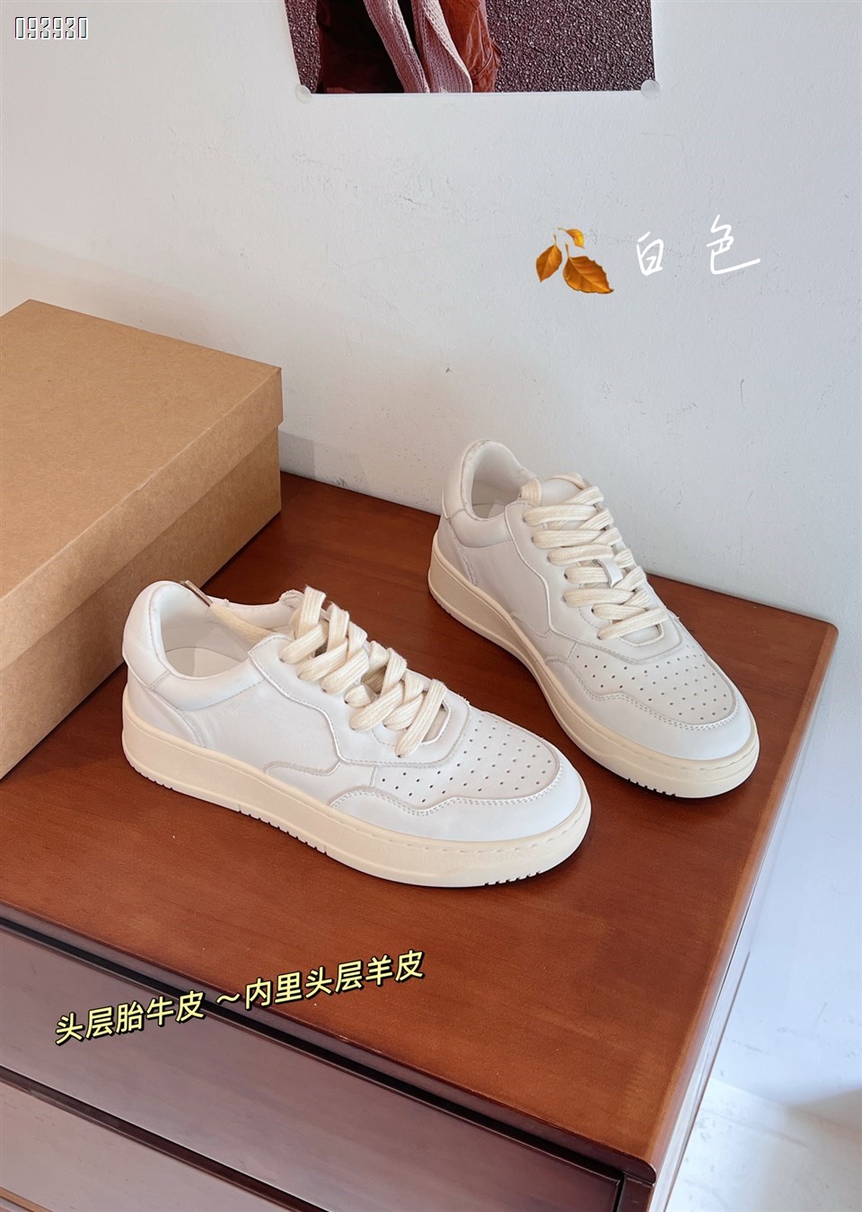 【单双可补货】新款头层小牛厚底休闲小白鞋SA7352
