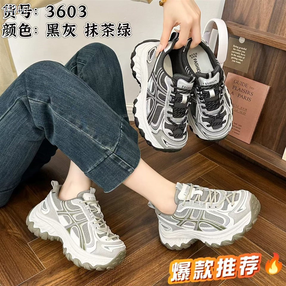 【单双可补货】新款厚底休闲鞋老爹鞋SA3603