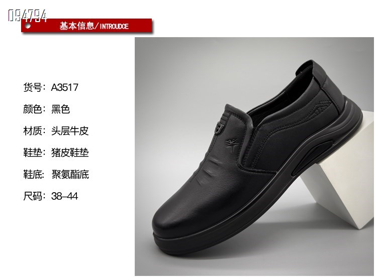 【单双可补货】新款头层牛皮时尚舒适百搭休闲男鞋3517