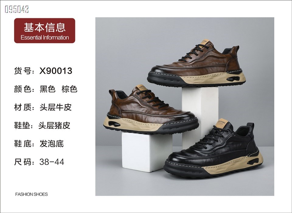 【单双可补货】新款头层牛皮休闲男鞋90013