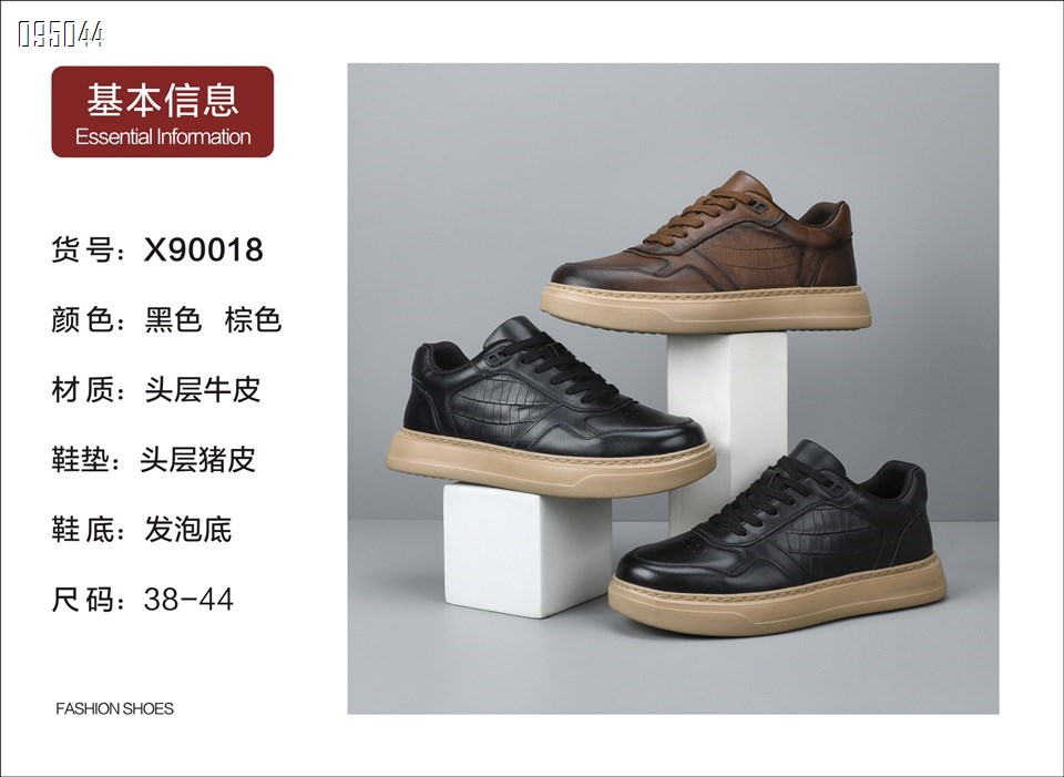 【单双可补货】新款头层牛皮男鞋休闲鞋90018