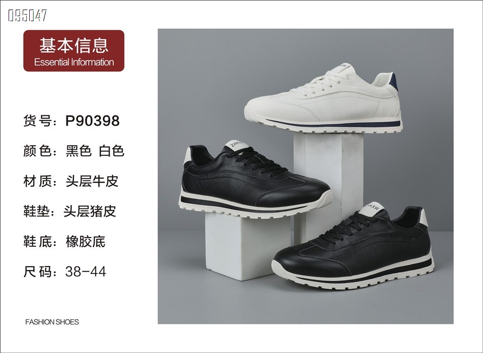 【单双可补货】新款头层牛皮休闲鞋90398
