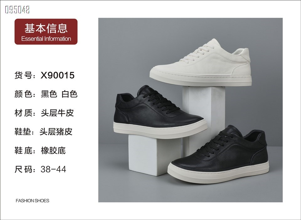 【单双可补货】新款头层牛皮休闲鞋男鞋90015