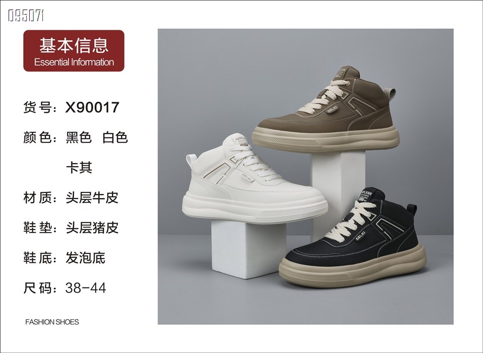 【单双可补货】新款头层牛皮高帮休闲男鞋90017
